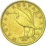 5 форинтов 1993 [Венгрия]