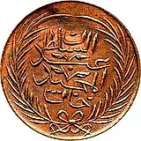 6 Nasri 1847-1855 [Tunisia]