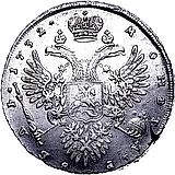 1 рубль 1732, крест державы простой, звезды разделяют надпись реверса