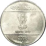 2 рупии 2008, ♦, знак монетного двора: "♦" - Мумбаи [Индия]