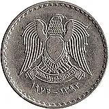 1 лира 1972, 25 лет партии Баас [Сирия]