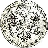 1 рубль 1726, московский тип, портрет влево, хвост орла широкий, 12-13 перьев в крыле орла
