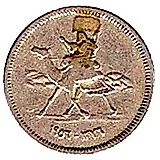 2 Qirsh 1956-1962 [Sudan]
