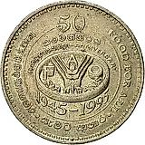 2 рупии 1995, 50 лет Продовольственной программе [Шри-Ланка]