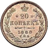 20 копеек 1888, СПБ-АГ