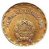 2 форинта 1977 [Венгрия]