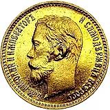 5 рублей 1900, ФЗ