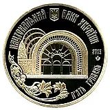 5 гривен 2015, Киевский фуникулер [Украина]