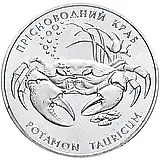 2 гривны 2000, Флора и фауна - Пресноводный краб [Украина]