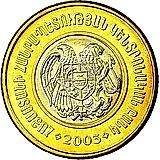 500 драмов 2003, Нейзильбер [Армения]