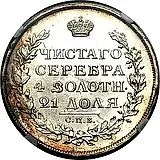 1 рубль 1813, СПБ-ПС, орёл образца 1812 г., скипетр длиннее