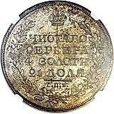 1 рубль 1818, СПБ-ПС, орёл образца 1818 г., хвост орла длиннее