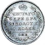 Poltina 1819, SPB-PS, Error