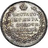 полтина 1818, СПБ-ПС, реверс корона узкая
