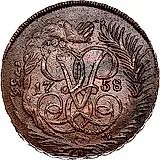 2 копейки 1758, номинал под Св. Георгием, гурт сетчатый