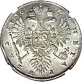 1 рубль 1736, тип 1735 года, с кулоном на груди, без лент наплечника на левом плече