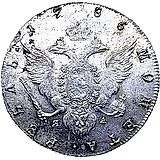 1 рубль 1786, СПБ-TI-ЯА