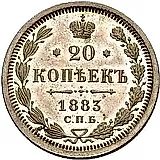 20 копеек 1883, СПБ-ДС