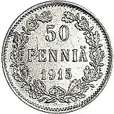 50 пенни 1915, S