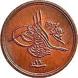 1/20 кирша 1894 [Египет]