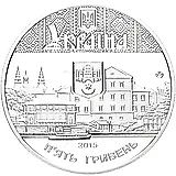 5 гривен 2015, Тернополь [Украина]