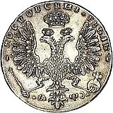 1 рубль 1707, Н, портрет работы Г. Гаупта, год славянскими буквами