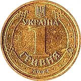 1 гривна 2004, 60 лет освобождения Украины от фашистских захватчиков [Украина]
