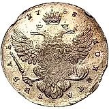 1 Ruble 1738, Moscow Type, 5 Pearls in the Hair