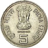 5 рупий 1985, ♦, Смерть Индиры Ганди [Индия]