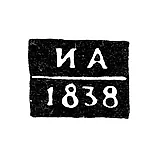 Tula Assay Master's Mark - Ivan Semenovich Artamonov - initials "IA" - 1827-1850