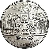 5 гривен 2009, Симферополь [Украина]