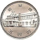 500 йен 1985, 100 лет созданию правительства [Япония]