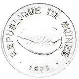 50 каури 1971 [Гвинея]