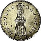 5 динаров 1972, сова [Алжир]