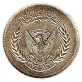 10 Qirsh 1976-1978, FAO - Food Program [Sudan]