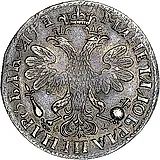 1 рубль 1705, МД, в обозначении года буква "E" перевернута по горизонтали