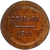 Denga 1811, EM-IF, Small Eagle