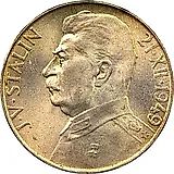 50 крон 1949, Сталин [Чехословакия]