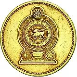 5 рупий 1986 [Шри-Ланка]