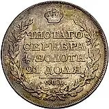 1 рубль 1818, СПБ, без инициалов минцмейстера
