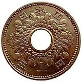 50 йен 1964 [Япония]