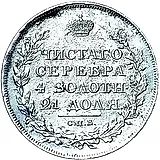 1 рубль 1811, СПБ-ФГ