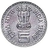 5 рупий 2006, Басава [Индия]