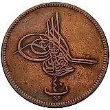 40 пара 1870, Без цветка [Египет]