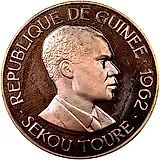 25 франков 1962 [Гвинея]