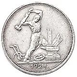 1924 Poltinnik, Plain Edge