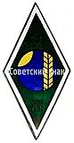 Badge "For Graduation from the Kazdang Agricultural Technical School (KST)"