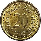 20 пар 1990 [Югославия]