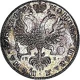 1 рубль 1725, СПБ, Екатерина I, петербургский тип, портрет влево, СПБ под орлом, "САМОДЕЖИЦА"