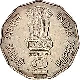 2 рупии 2000, ММД, Национальное объединение [Индия]